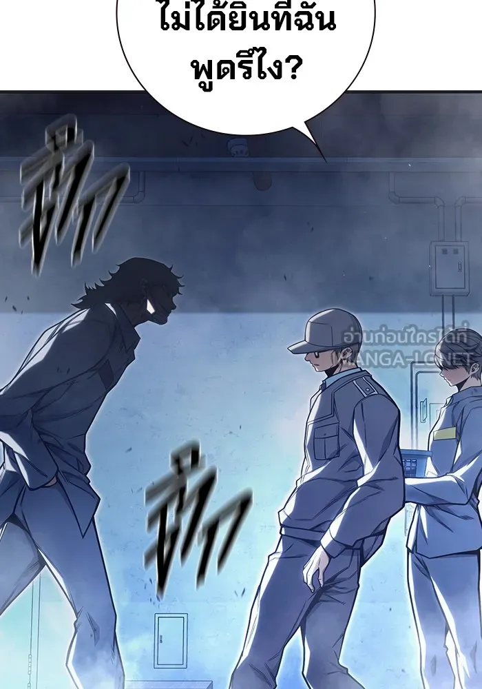 เยาวชนคนคุก ตอนที่ 32 รูปที่ 51