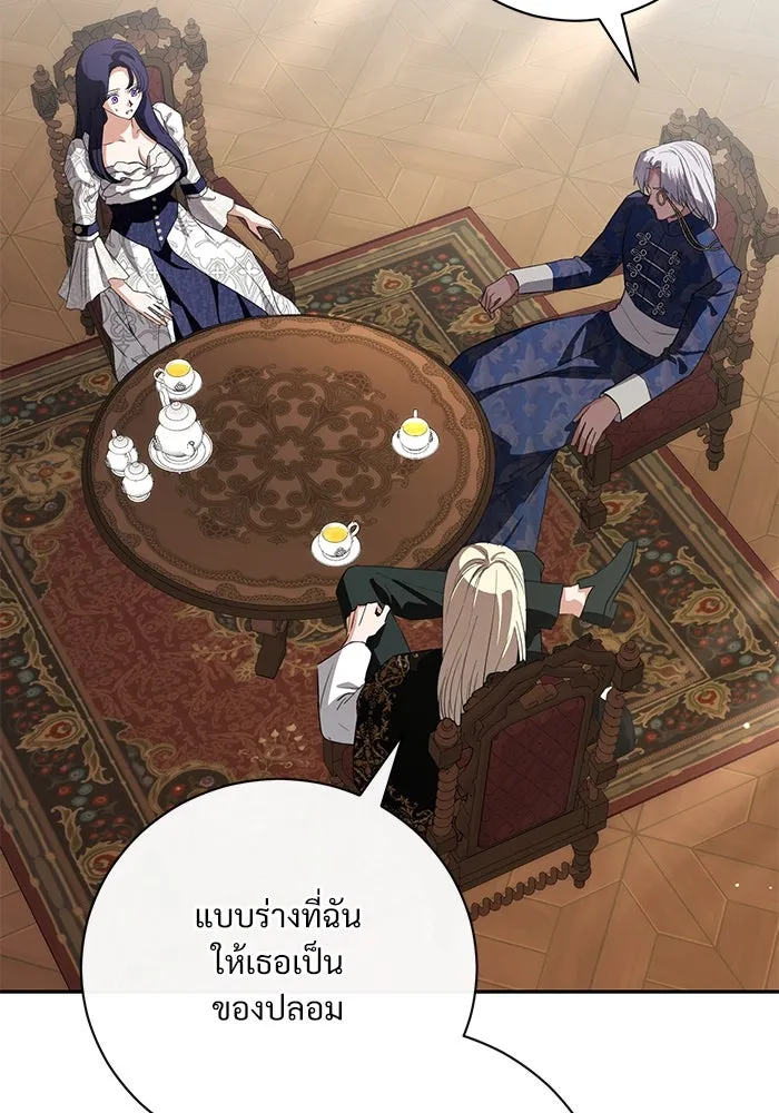 แด่ชู้รักของสามี ตอนที่ 53 รูปที่ 62