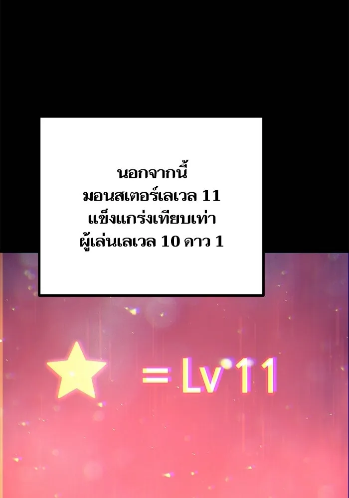 เริ่มเกมพร้อม 13 คุณสมบัติลับ ตอนที่ 28 รูปที่ 86