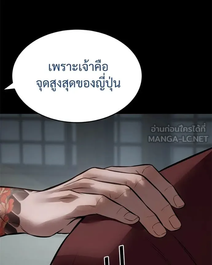 Baek XX ตอนที่ 134 รูปที่ 192