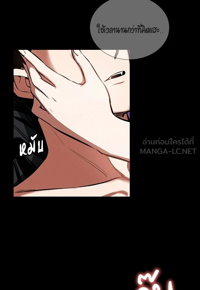 มือสังหารพันธุ์อมตะ ตอนที่ 80 รูปที่ 60