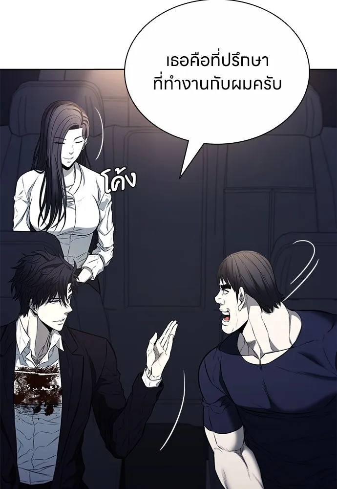 อัยการสายโหด ตอนที่ 16 รูปที่ 91