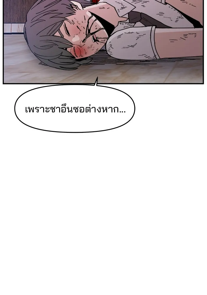 ห้องเรียนสาวแสบ ตอนที่ 21 รูปที่ 55