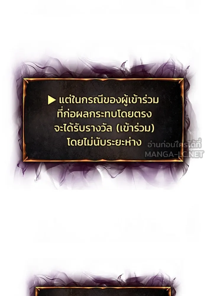การกลับมาของทรราชวันสิ้นโลก ตอนที่ 7 รูปที่ 129