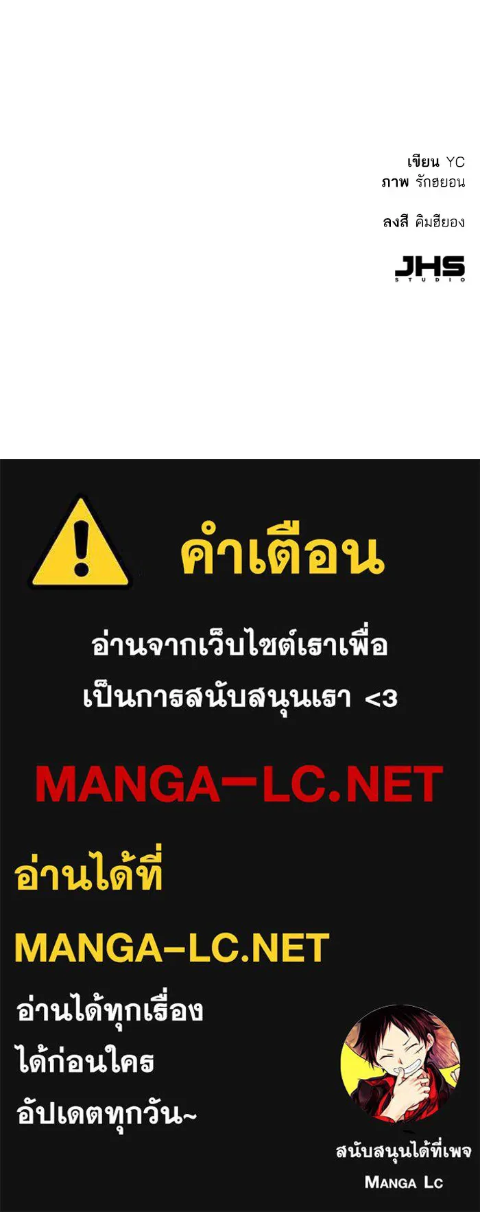 พี่ชายสายบอดี้การ์ด ตอนที่ 198 รูปที่ 131