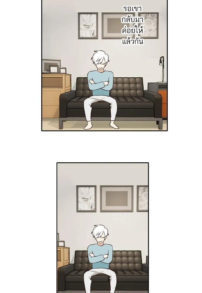 ฉันเปล่าร้องไห้ซะหน่อย ตอนที่ 65 รูปที่ 26