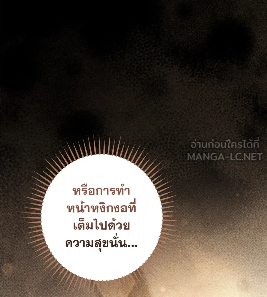 เรือนจำรัก ตอนที่ 45 รูปที่ 144