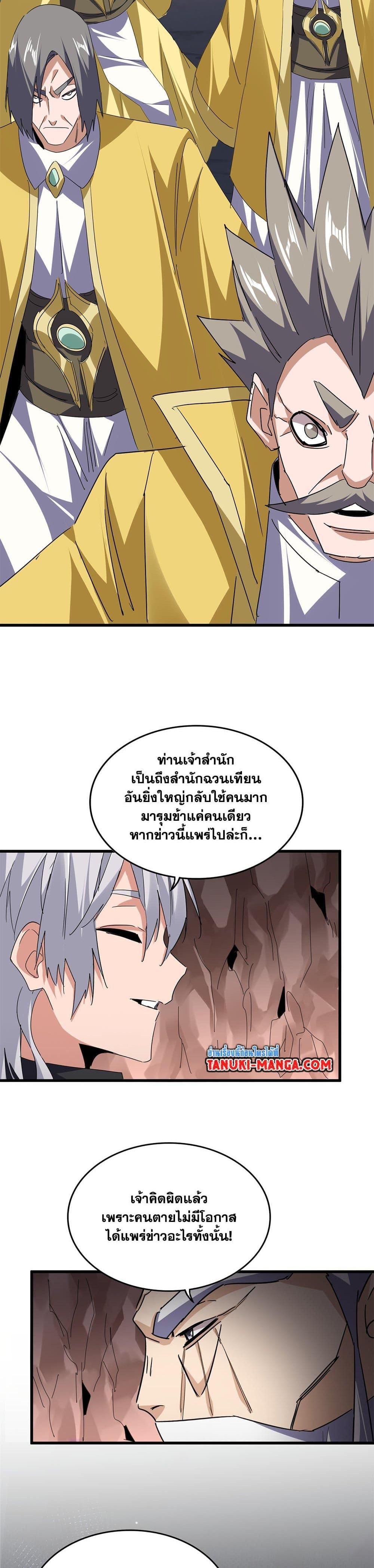 Manga-lc-com อ่านมังงะ อ่านการ์ตูน ออนไลน์ ฟรี Magic Emperor ตอนที่ 1 2 3 4 5 6 7 8 9 10 11 12 13 14 ฟรี ไม่มีโฆษณา Manga-lc - อ่าน มังงะ อ่าน การ์ตูน ออนไลน์ อ่านมังงะ ฟรี