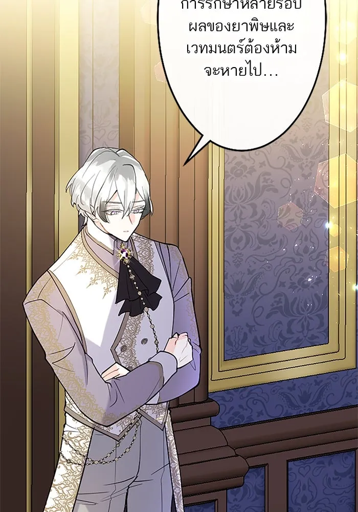 คุณหนูย้อนเวลามาเป็นอัศวิน ตอนที่ 48 รูปที่ 46