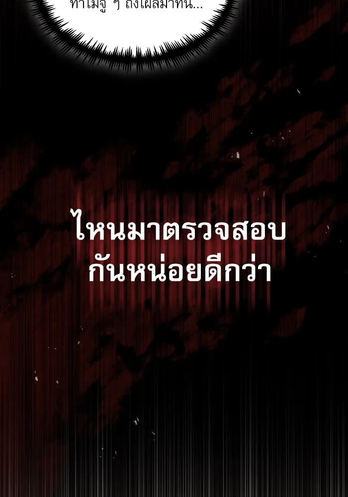 ศาสตราจารย์จำเป็นแห่งอะคาเดมี ตอนที่ 27 รูปที่ 37