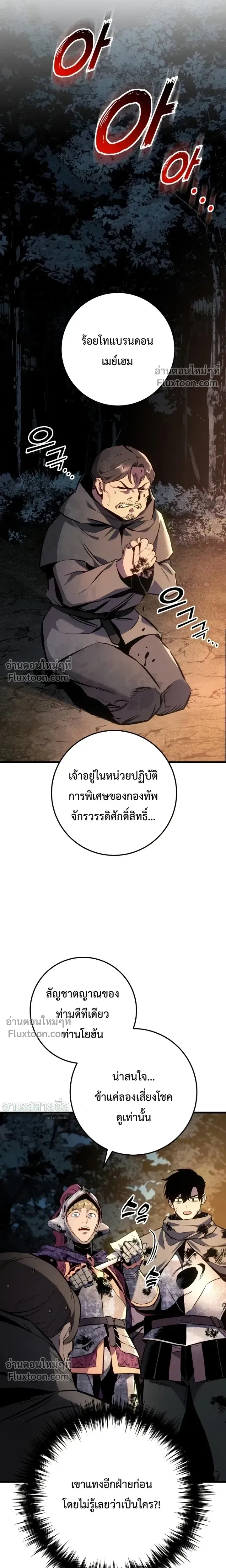 The Wandering Knight_s Survival Manual การเอาช_ว_ตรอด ของอ_ศว_นพเนจร ตอนที่ ตอนที่ 32 รูปที่ 38
