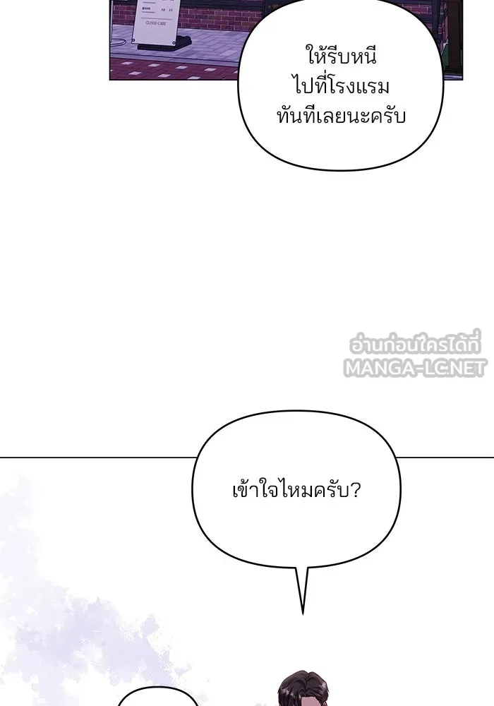 คู่มือคว้าหัวใจนายตัวร้าย ตอนที่ 48 รูปที่ 60