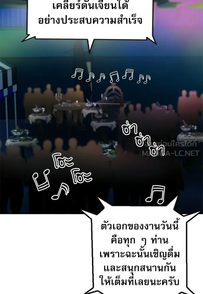 ดรูอิดแห่งสถานีโซล ตอนที่ 66 รูปที่ 6