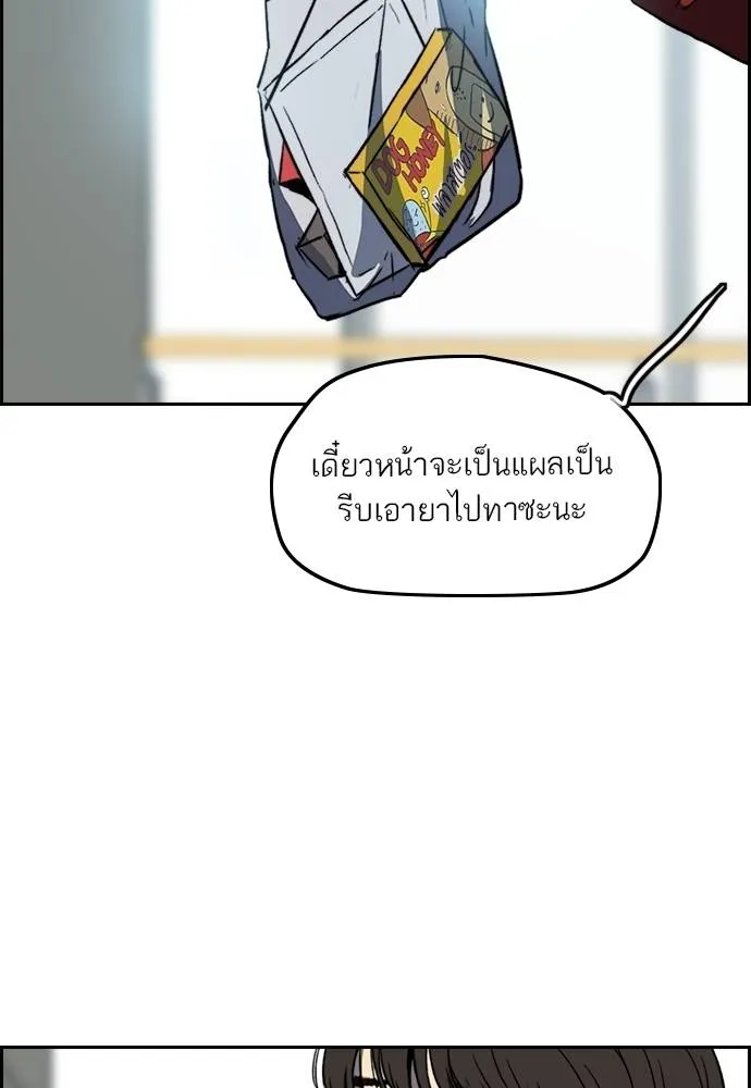 Wind Breaker ตอนที่ 234 รูปที่ 73