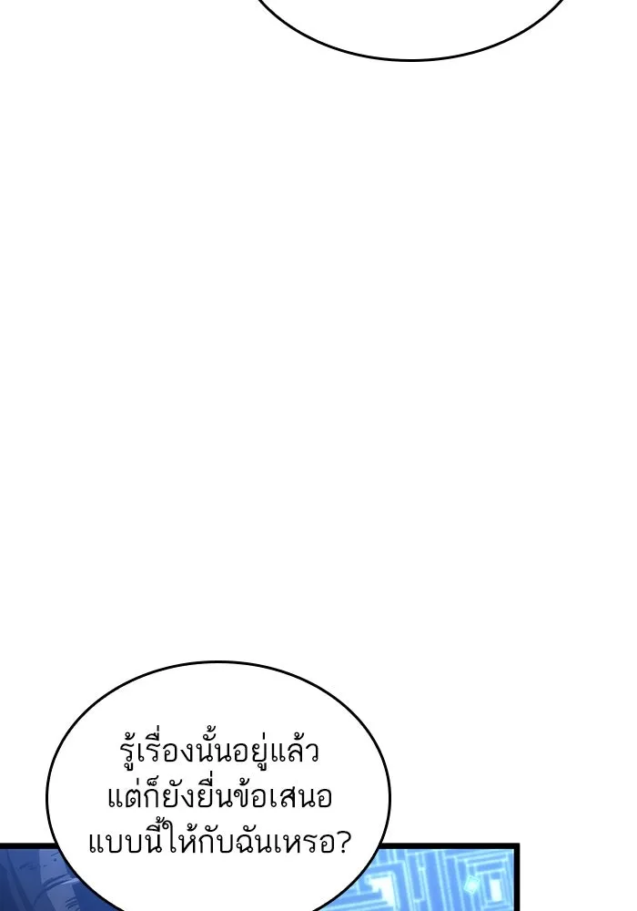 หลังวันสิ้นโลก ตอนที่ 86 รูปที่ 17
