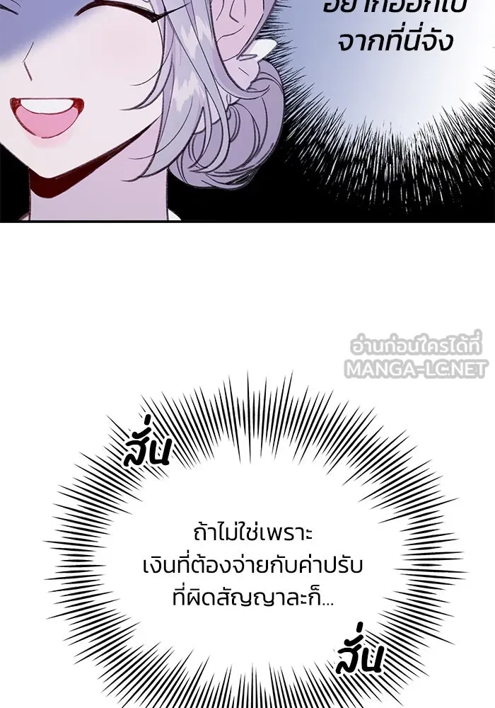 รักน้ำ รักปลา รักเธอนะ ตอนที่ 12 ปลาขี้หึง รูปที่ 54