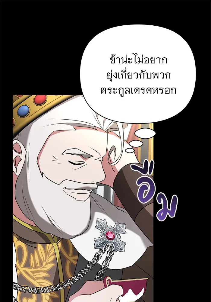 อะคาเดมีนี้เห็นทีจะเจ๊ง ตอนที่ 23 รูปที่ 82