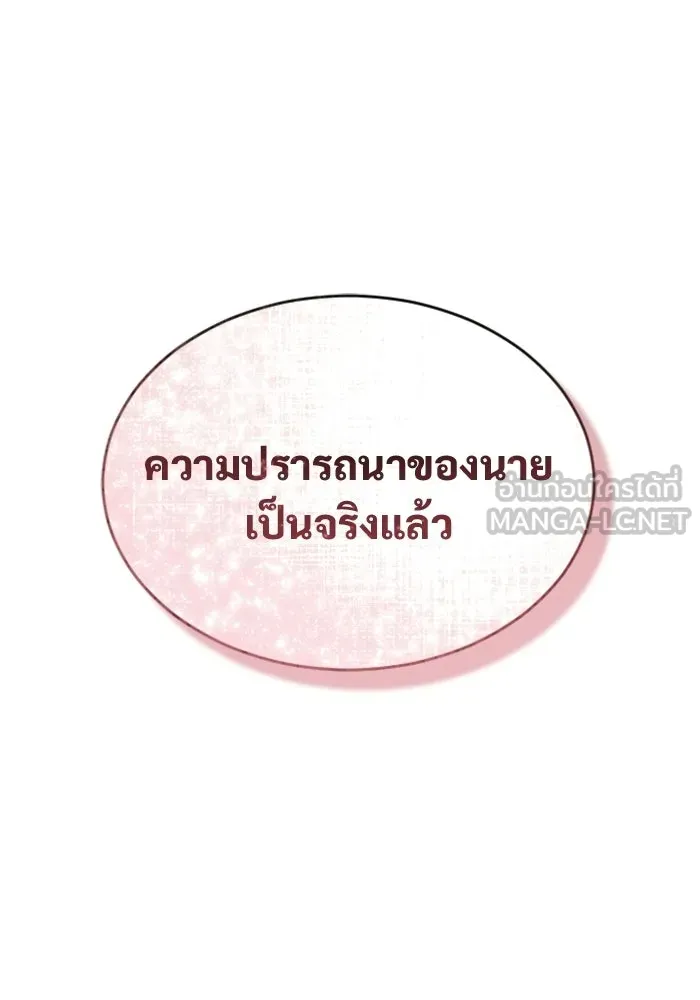 อูเร็ค มาซิโน่ ตอนที่ 40 สายฟ้าฟาด 4 รูปที่ 111