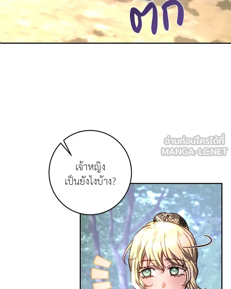 เจ้าหญิงคลั่งแห่งวังหลวง ตอนที่ 27 รูปที่ 39