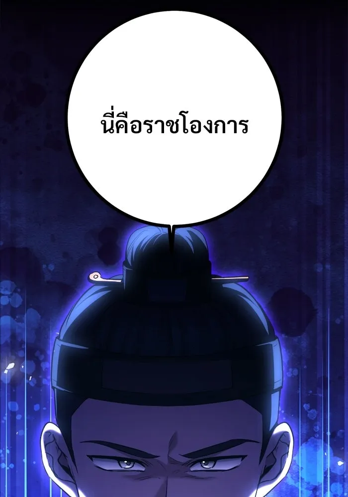 ราชินีนักบู๊ ตอนที่ 99 รูปที่ 38