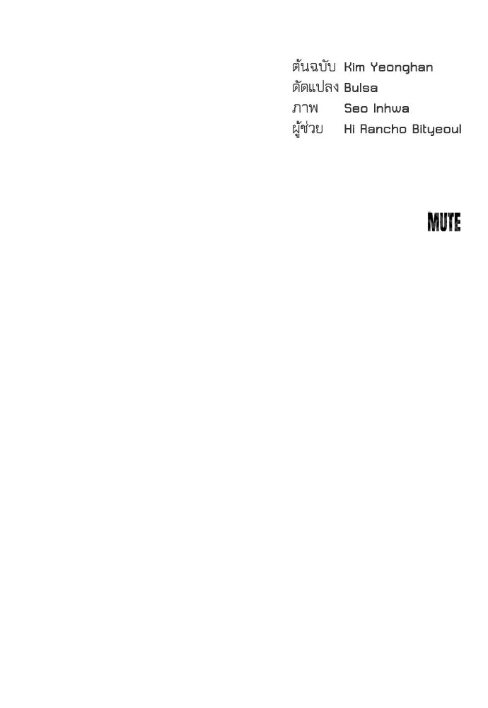 รักไร้ราคา ตอนที่ 15 รูปที่ 140