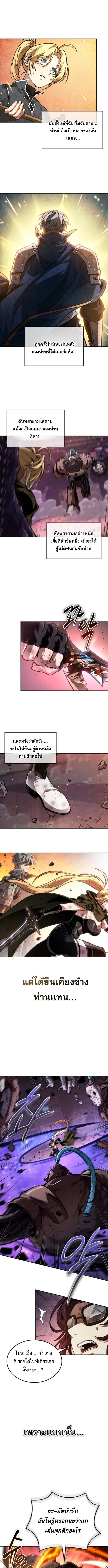 The Last Adventurer ตอนที่ ตอนที่ 99 รูปที่ 12