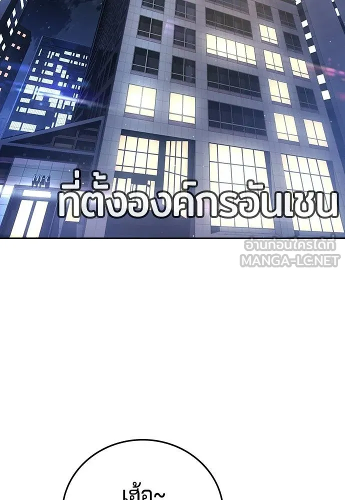 คูเซรา ตอนที่ 69 รูปที่ 256