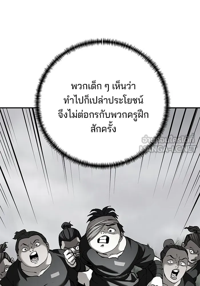 คุณปู่จอมยุทธกับหลานสาวสุดแกร่ง ตอนที่ 89 รูปที่ 57