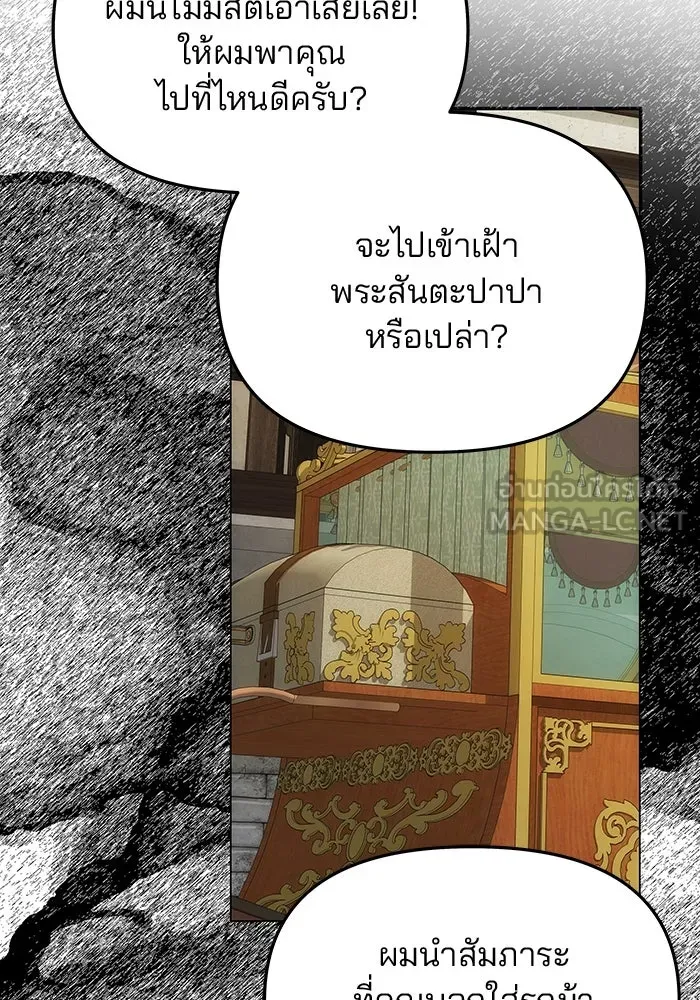 เกมรักจับสามี ตอนที่ 45 รูปที่ 6