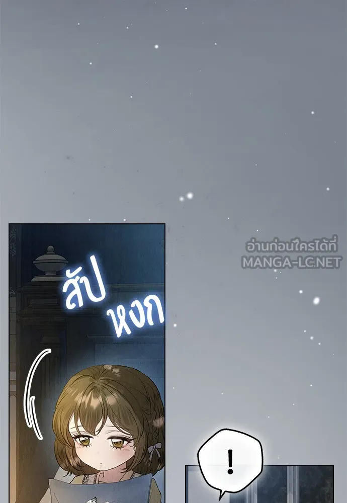 ลูกสาวตัวปลอมของท่านดยุก ตอนที่ 13 รูปที่ 102