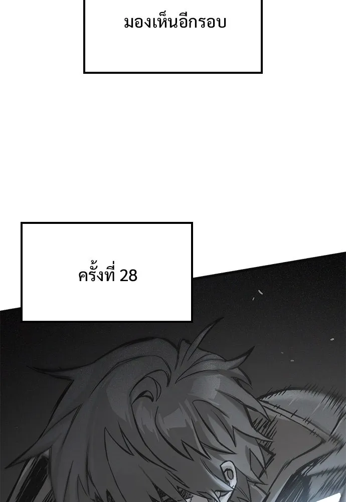 อัศวินวันเดียว ตอนที่ 20 รูปที่ 145