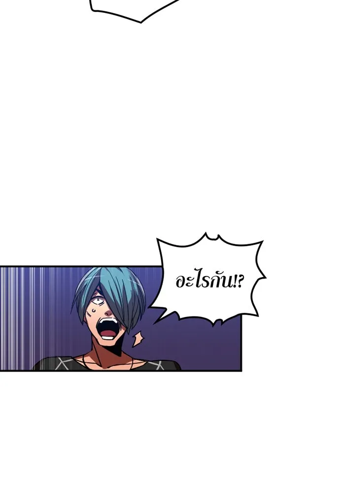 เพลเยอร์เลือดเทวะ ตอนที่ 4 เพลเยอร์ รูปที่ 44