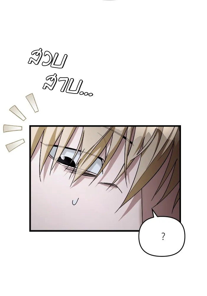 เชื่อเถอะ ฉันเป็นฮันเตอร์ห่วยแตก ตอนที่ 1 รูปที่ 58