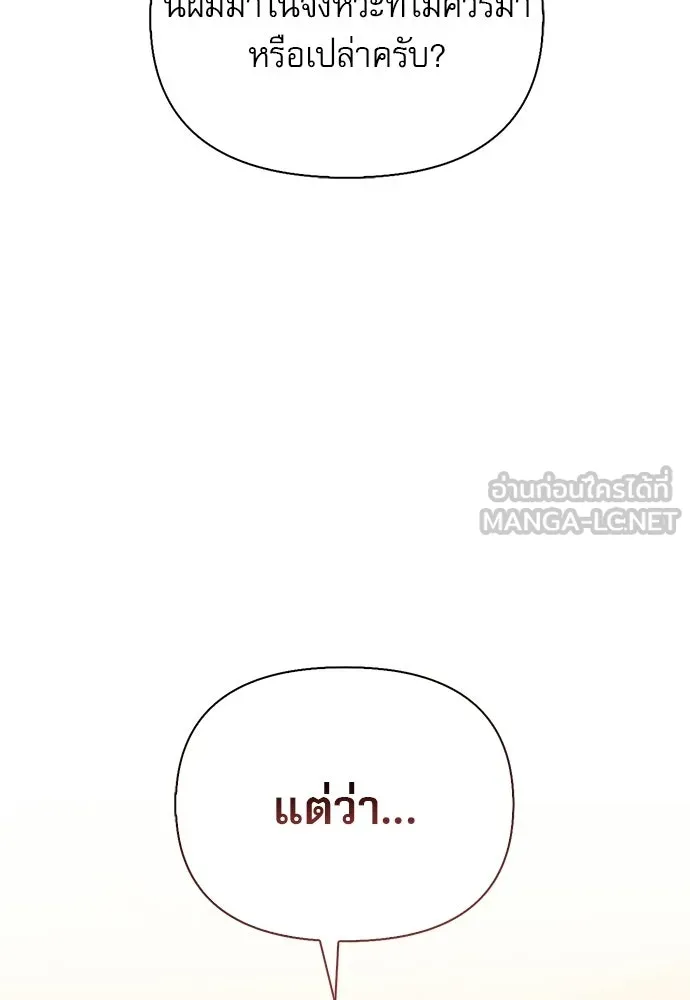 ชีวิตฮีลใจนายฮันเตอร์คลาส S ตอนที่ 39 รูปที่ 93