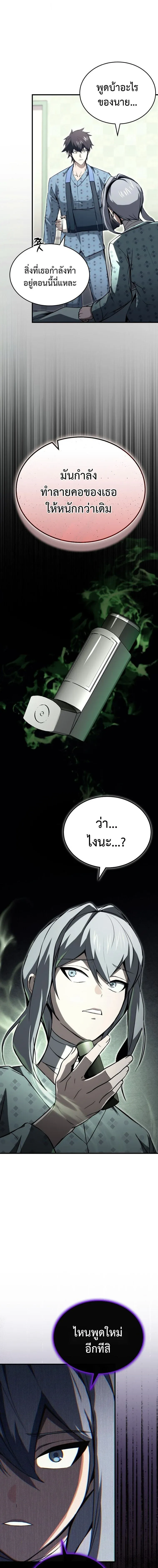 The Regressor Makes Everything ผ_หวนค_นผ_สร_างท_กสรรพส_ง ตอนที่ ตอนที่ 25 รูปที่ 1