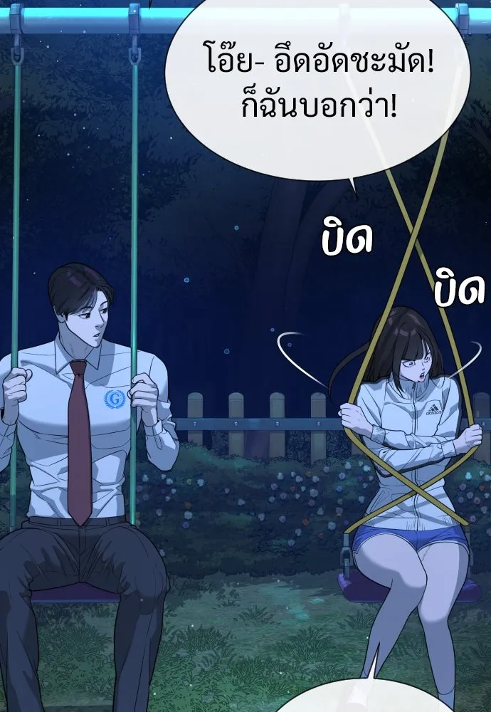 นักฆ่าย้อนวัย ตอนที่ 24 รูปที่ 175