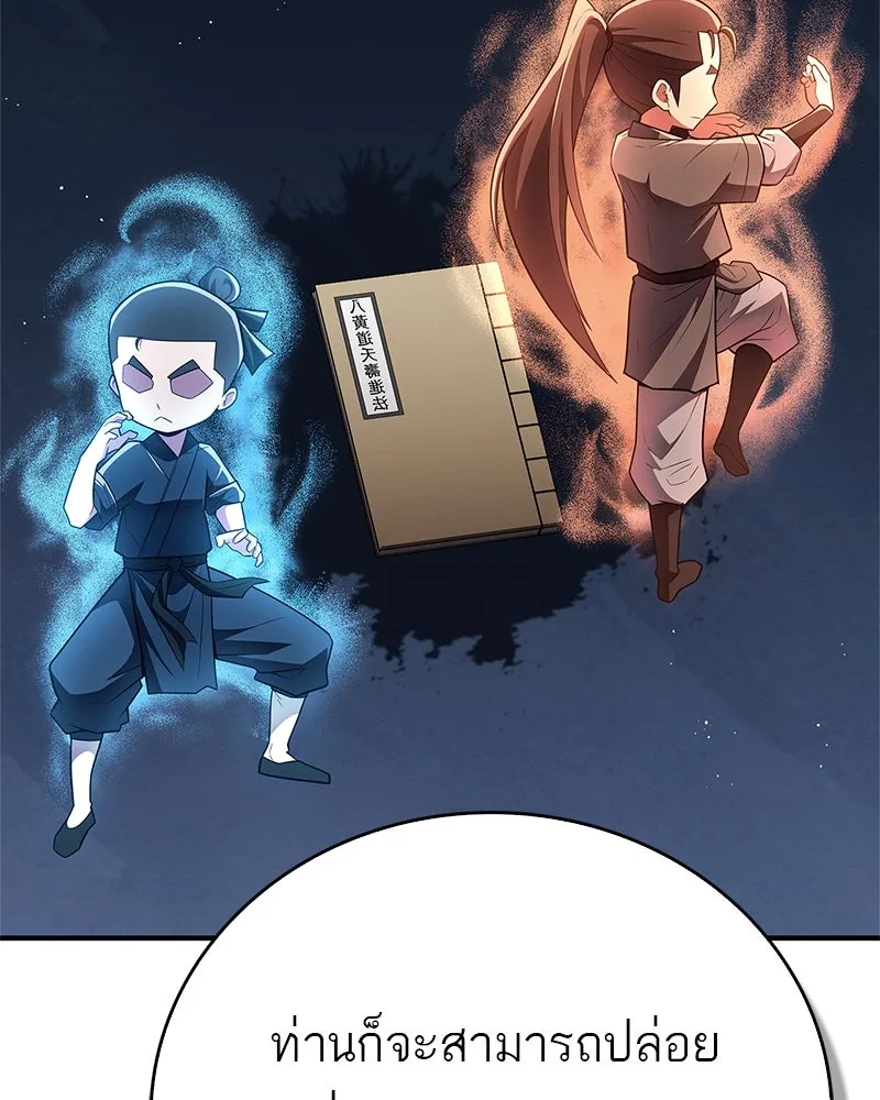 สุดยอดเทรนเนอร์แห่งยุทธภพ ตอนที่ 60 ที่แท้ข้าก็ชอบนี่เองสินะ รูปที่ 70