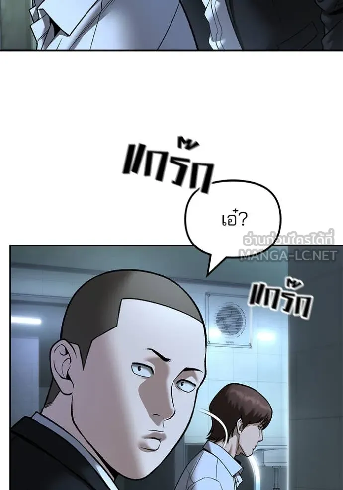 เลวฟาดเลว ตอนที่ 172 รูปที่ 82
