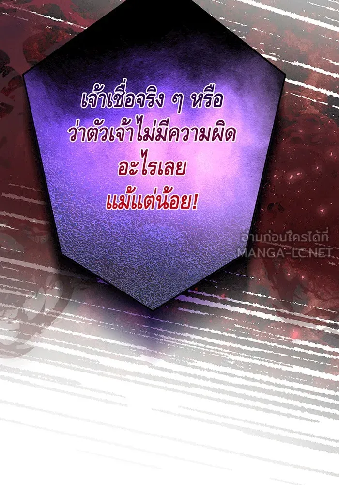 นางร้ายที่ไหนจะมีคุณธรรม ตอนที่ 148 รูปที่ 42