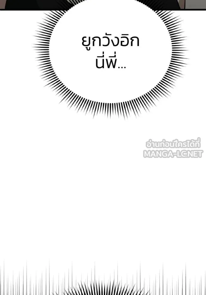 อัจฉริยะนอกคอก ตอนที่ 138 รูปที่ 95