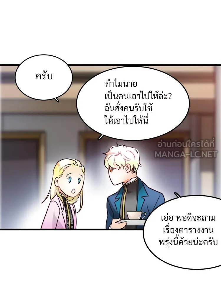 Bring the Love ตอนที่ 7 รูปที่ 66