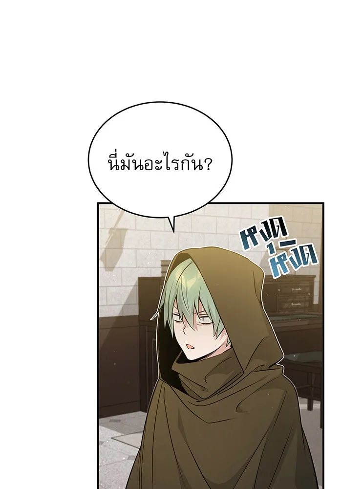 จอมเวทเกิดใหม่ในรอบ 66666 ปี ตอนที่ 43 รูปที่ 59