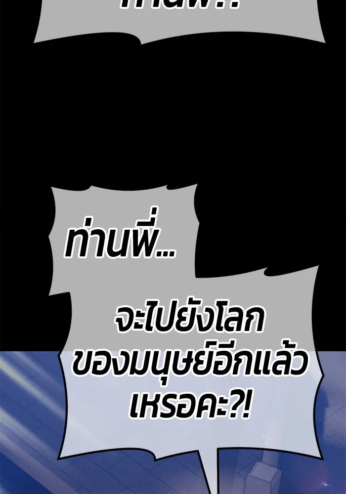 +99 ท่อนไม้พร้อมบวก ตอนที่ 54 รูปที่ 164