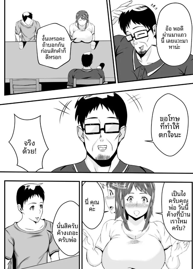 Doujin-Lc- อ่าน โดจิน มังฮวา เกาหลี ญี่ปุ่น จีน แปลไทย หลงเสน่ห์พ่อสามี [Ishida Haruka] ตอนที่ 1 2 3 4 5 6 7 8 9 10 11 12 13 14 ฟรี ไม่มีโฆษณา อ่าน โดจิน Manhwa เกาหลี ญี่ปุ่น จีน เรามีครบ คัดมาให้เน้นๆ โดจิน 18+ รับประกันความฟินโดย  Doujin Lc
