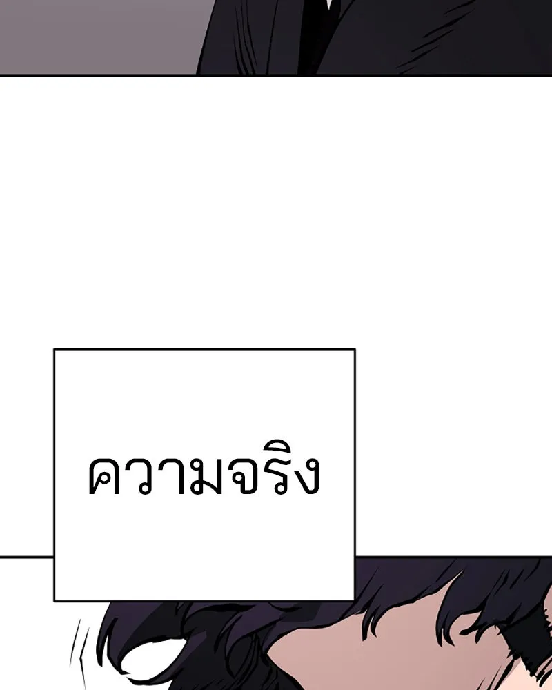 Player ตอนที่ 56 รูปที่ 88