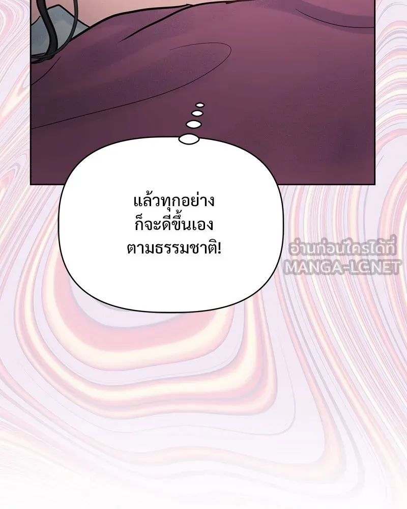 รักนี้ไม่ต้องมีเซนส์ ตอนที่ 23 รูปที่ 72