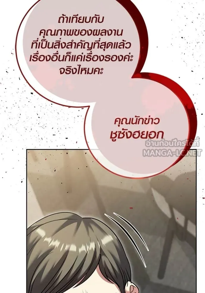 ออร่าดาราอัจฉริยะ ตอนที่ 55 รูปที่ 56