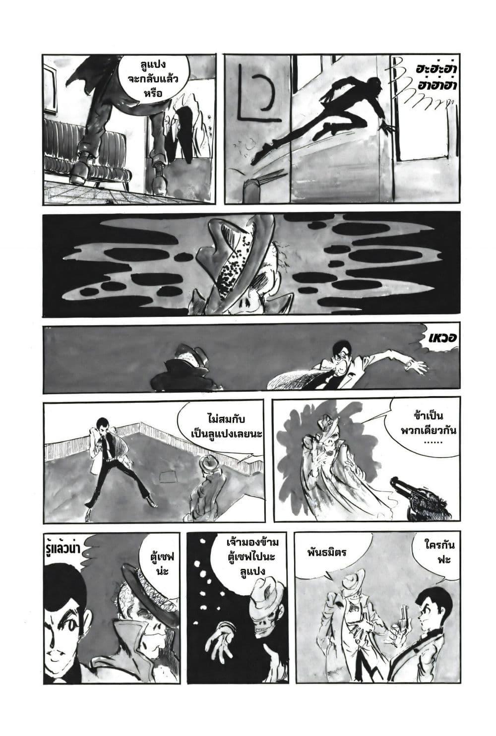 Manga-lc-com อ่านมังงะ อ่านการ์ตูน ออนไลน์ ฟรี Lupin the third ตอนที่ 1 2 3 4 5 6 7 8 9 10 11 12 13 14 ฟรี ไม่มีโฆษณา Manga-lc - อ่าน มังงะ อ่าน การ์ตูน ออนไลน์ อ่านมังงะ ฟรี