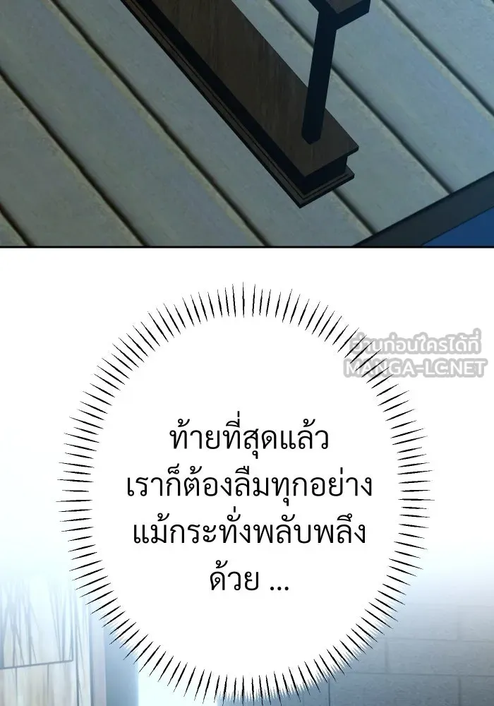 จันทร์เจ้า ตอนที่ ตอนที่ ๑๑  หวังว่าองค์หญิงจันทร์เ รูปที่ 36
