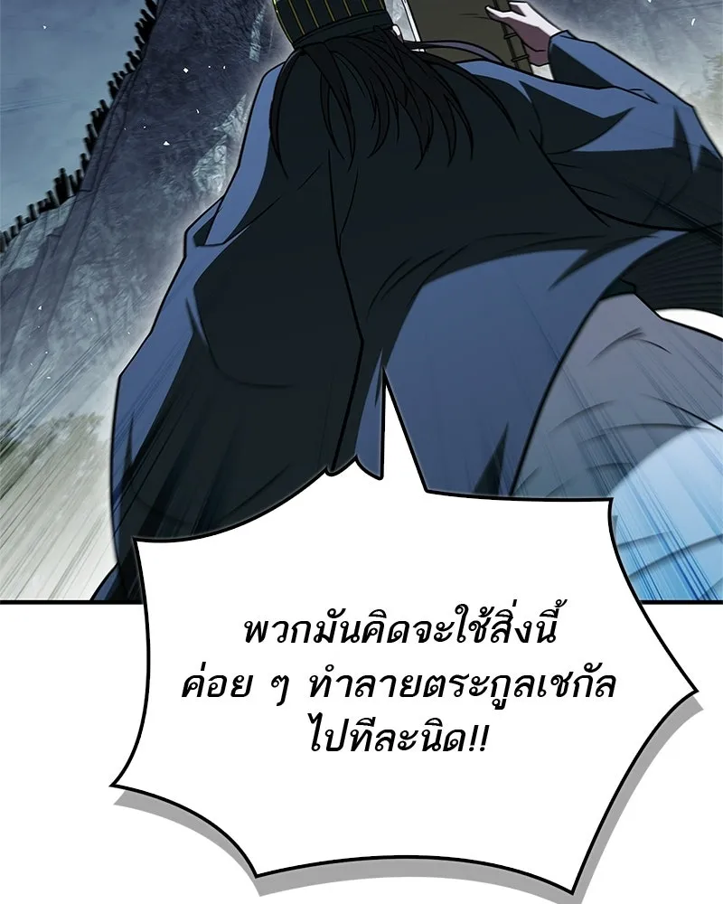 สุดยอดเทรนเนอร์แห่งยุทธภพ ตอนที่ 111 อาตมาจะยืนยันให้เอง รูปที่ 118